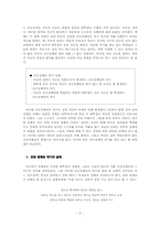 대학생 전공정체성의 위기 및 대안-8