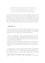 대학생 전공정체성의 위기 및 대안-9