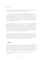 대학생 전공정체성의 위기 및 대안-10