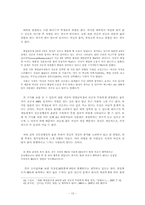 대학생 전공정체성의 위기 및 대안-13