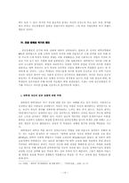 대학생 전공정체성의 위기 및 대안-14