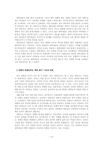 대학생 전공정체성의 위기 및 대안-15