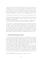 대학생 전공정체성의 위기 및 대안-16