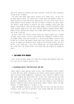대학생 전공정체성의 위기 및 대안-17