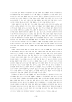 대학생 전공정체성의 위기 및 대안-19