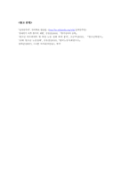 [사회학적상상력] 신자유주의의 측면에서 고찰한 현대 청소년 노동-15