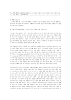 [국제예절과에티켓] 영국의 스포츠 관람매너와 영국의 특별한 날-3