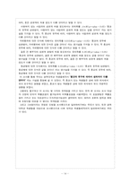 [자료분석론] 종교의 유무에 따라 가지고 있는 성의식에 대한 조사-14