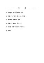 [생활과세금] 매입세액공제와 불공제-2