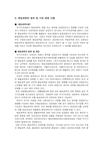 [생활과세금] 매입세액공제와 불공제-4
