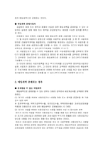 [생활과세금] 매입세액공제와 불공제-6