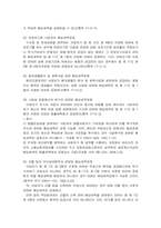[생활과세금] 매입세액공제와 불공제-8