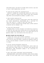 [생활과세금] 매입세액공제와 불공제-9