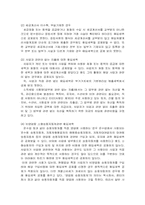 [생활과세금] 매입세액공제와 불공제-11