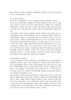 [생활과세금] 매입세액공제와 불공제-13