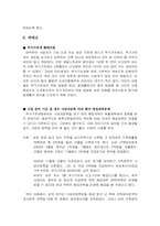 [생활과세금] 매입세액공제와 불공제-15