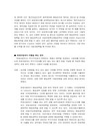 [생활과세금] 매입세액공제와 불공제-16