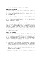 [생활과세금] 매입세액공제와 불공제-17