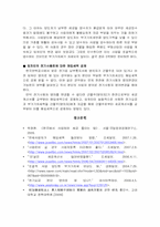 [생활과세금] 매입세액공제와 불공제-18