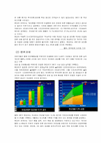 [사회심리학] 현대차 노조의 무파업과 사회심리-5
