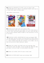 [프랑스문화관광] 아스테릭스에 관한 고찰-6