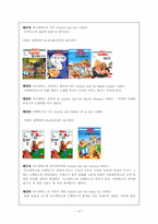 [프랑스문화관광] 아스테릭스에 관한 고찰-10