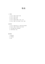 [청소년문제와보호] 청소년가출(가족요인)-2