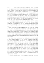 [청소년문제와보호] 청소년가출(가족요인)-4