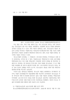 [청소년문제와보호] 청소년가출(가족요인)-15