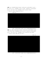 [청소년문제와보호] 청소년가출(가족요인)-17