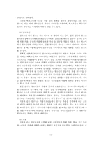 [청소년문제와보호] 청소년가출(가족요인)-20