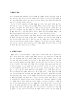 태아의 발달에 따른 태교-3