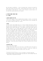태아의 발달에 따른 태교-4