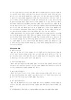 태아의 발달에 따른 태교-6