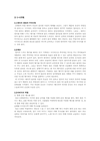 태아의 발달에 따른 태교-7