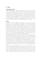 태아의 발달에 따른 태교-8