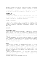 태아의 발달에 따른 태교-9