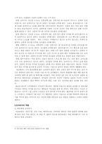태아의 발달에 따른 태교-10