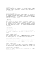 태아의 발달에 따른 태교-11