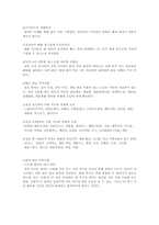 태아의 발달에 따른 태교-12