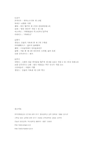태아의 발달에 따른 태교-13
