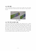 물부족 국가 싱가폴을 통한 한국의 물부족 대책 모색-14