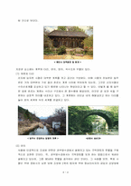 [조경사] 사찰의 유래와 사찰조경-4