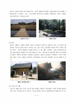 [조경사] 사찰의 유래와 사찰조경-5