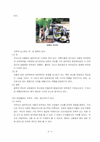 [조경사] 사찰의 유래와 사찰조경-6
