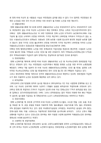 [사회복지정책론] 노인복지정책 및 노인장기요양보험-11