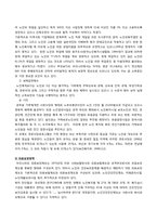 [사회복지정책론] 노인복지정책 및 노인장기요양보험-12