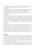 [사회복지정책론] 노인복지정책 및 노인장기요양보험-13