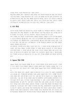 [열린교육][열린교육원리][열린교육기법]열린교육 정의, 열린교육 역사, 열린교육 원리, 열린교육 특성, 열린교육 기법, 열린교육 관련 시사점-5
