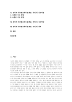영어과 수준별교육과정(학습,수업)자료개발, 영어과 수준별교육과정(학습,수업)지도단계, 지도방법, 지도방안, 영어과 수준별교육과정(학습,수업)과제-2